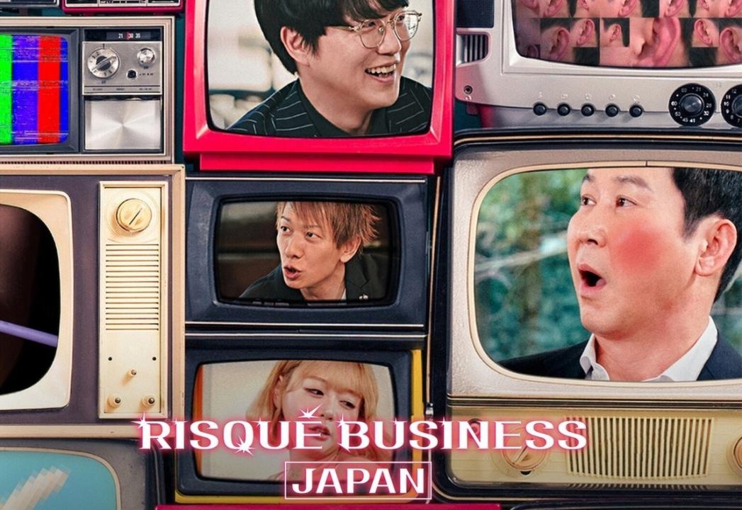 Risqué Business Japan - للبالغين فقط: اليابان 