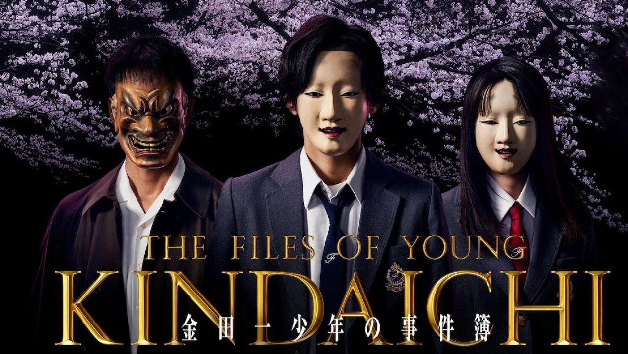 The Files of Young Kindaichi - ملفات يونغ كيندايتشي