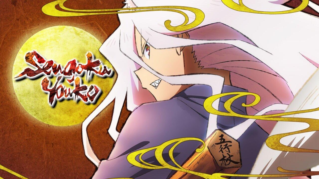 انمي Sengoku Youko الحلقة 1 الاولي مترجمة