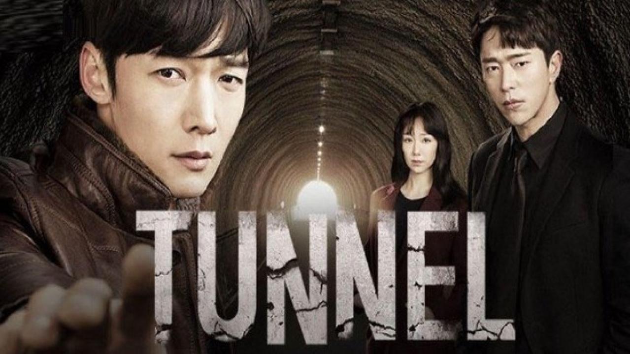 نفق - Tunnel