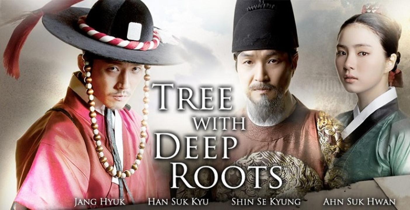 Tree with Deep Roots - شجرة ذات جذور عميقة