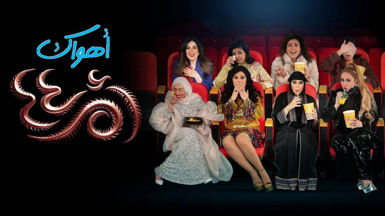 مسلسل أم 44 الحلقة 2 الثانية