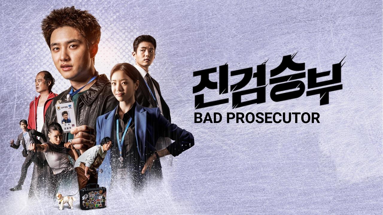 Bad Prosecutor - مدع عام سيء