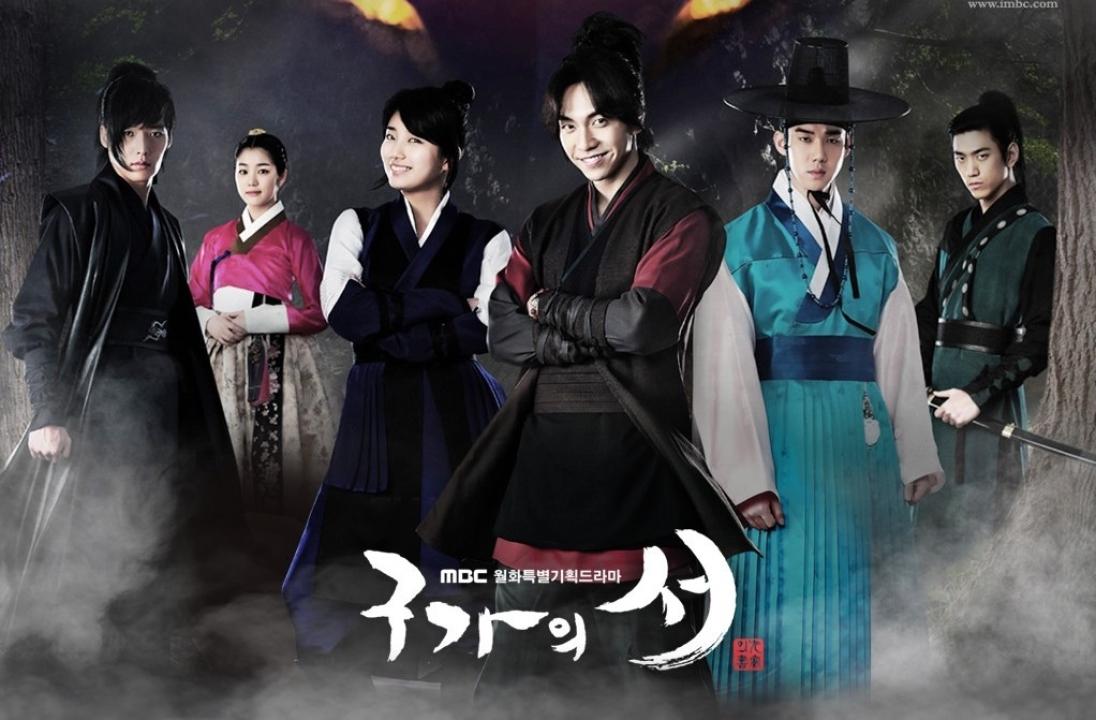 مسلسل Gu Family Book الحلقة 1 الاولي مترجمة