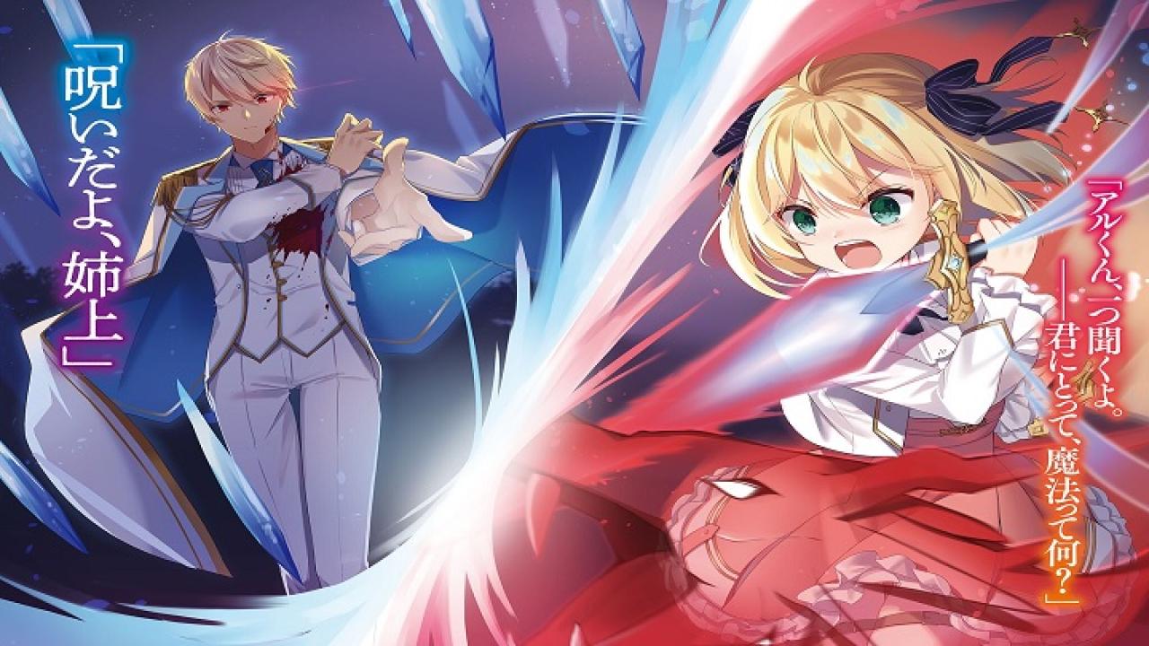 انمي Tensei Oujo to Tensai Reijou no Mahou Kakumei الحلقة 1 الاولي مترجمة